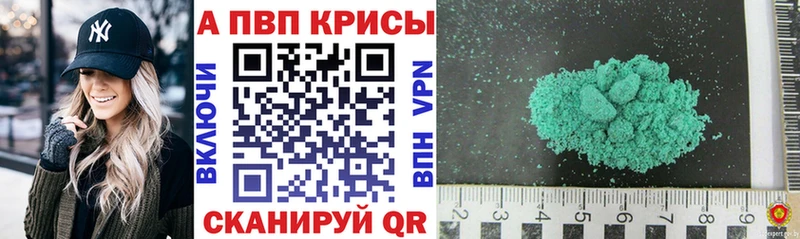 APVP крисы CK  Купить где  Зуевка 