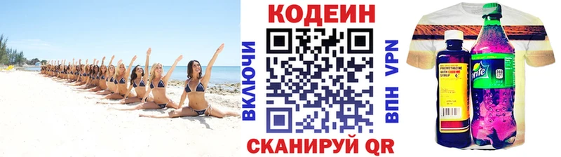 Купить где  Зуевка  Кодеиновый сироп Lean Purple Drank 