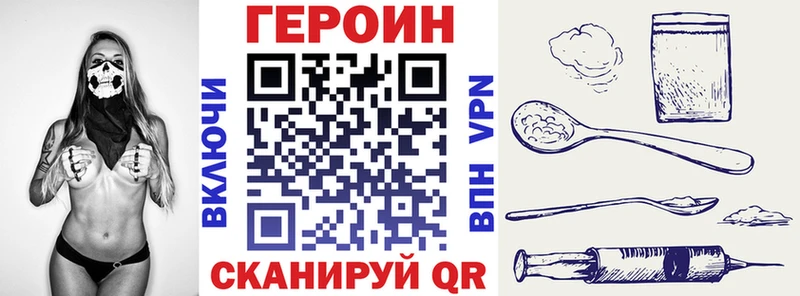 Купить  Зуевка  ГЕРОИН Heroin 