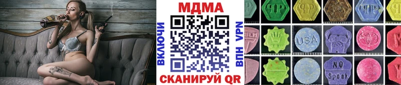 MDMA Molly  Купить  Зуевка 